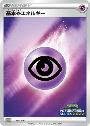 Basic Psychic Energy - 250/S-P (250/S-P) [S-P: Sword & Shield Promos] Holofoil