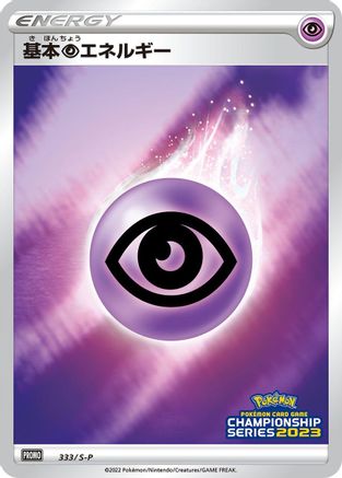 Basic Psychic Energy - 333/S-P (333/S-P) [S-P: Sword & Shield Promos] Holofoil