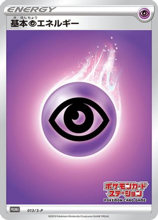 Basic Psychic Energy - 013/S-P (013/S-P) [S-P: Sword & Shield Promos] Holofoil