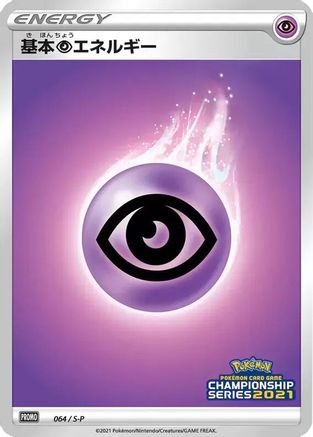 Basic Psychic Energy - 064/S-P (064/S-P) [S-P: Sword & Shield Promos] Holofoil