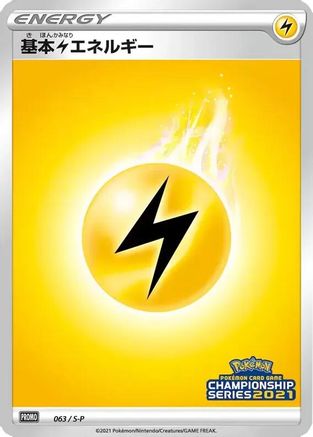 Basic Lightning Energy - 063/S-P (063/S-P) [S-P: Sword & Shield Promos] Holofoil