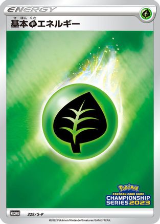 Basic Grass Energy - 329/S-P (329/S-P) [S-P: Sword & Shield Promos] Holofoil