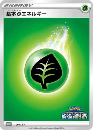 Basic Grass Energy - 060/S-P (060/S-P) [S-P: Sword & Shield Promos] Holofoil