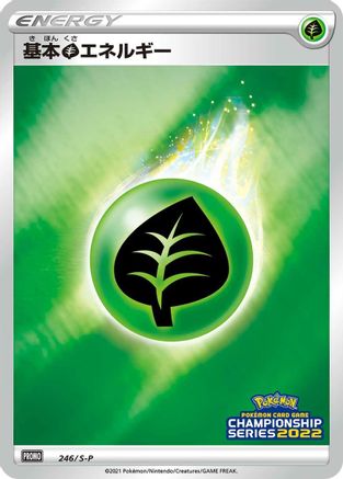 Basic Grass Energy - 246/S-P (246/S-P) [S-P: Sword & Shield Promos] Holofoil