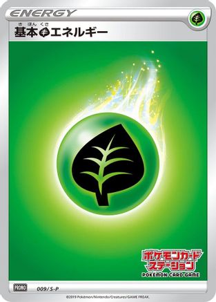 Basic Grass Energy - 009/S-P (009/S-P) [S-P: Sword & Shield Promos] Holofoil