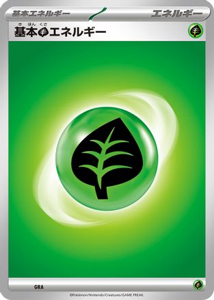 Basic Grass Energy () [Scarlet & Violet Energies]