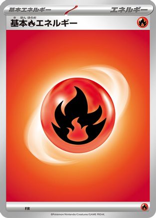 Basic Fire Energy () [Scarlet & Violet Energies]