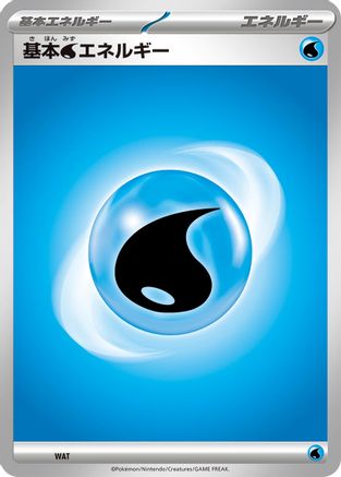 Basic Water Energy () [Scarlet & Violet Energies]