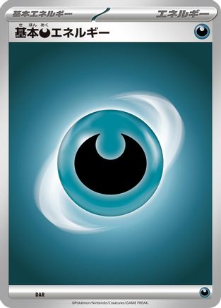 Basic Darkness Energy () [Scarlet & Violet Energies]