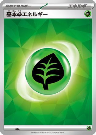 Basic Grass Energy (Terastal Pattern) () [Scarlet & Violet Energies]