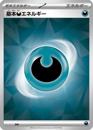 Basic Darkness Energy (Terastal Pattern) () [Scarlet & Violet Energies]