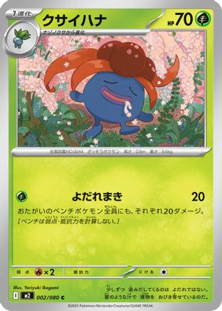 Gloom (002/080) [M2: Inferno X]