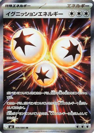 Ignition Energy - 109/080 (109/080) [M2: Inferno X] Holofoil