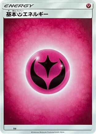 Basic Fairy Energy - FAI (Unnumbered) (FAI) [SM1+: Sun & Moon]