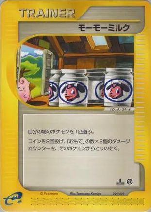 Moomoo Milk (029/029) [Pokemon-e Starter Deck] Unlimited