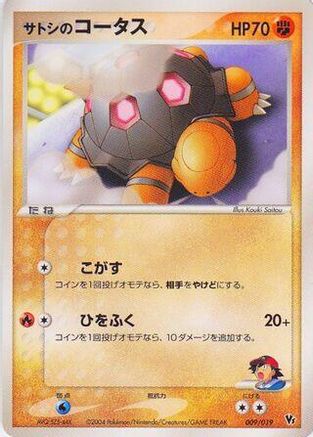 Ash's Torkoal (009/019) [Movie Commemoration VS Pack: Sky-Splitting Deoxys] 1st Edition