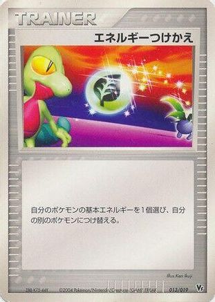 Energy Switch (013/019) [Movie Commemoration VS Pack: Sky-Splitting Deoxys] 1st Edition