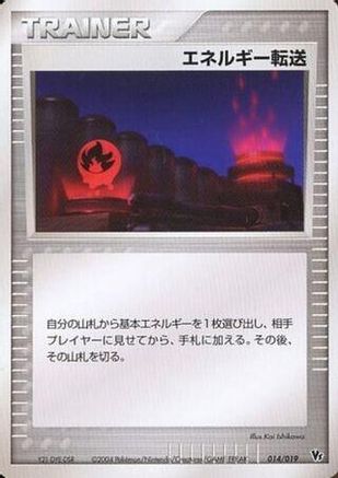 Energy Search (014/019) [Movie Commemoration VS Pack: Sky-Splitting Deoxys] Unlimited