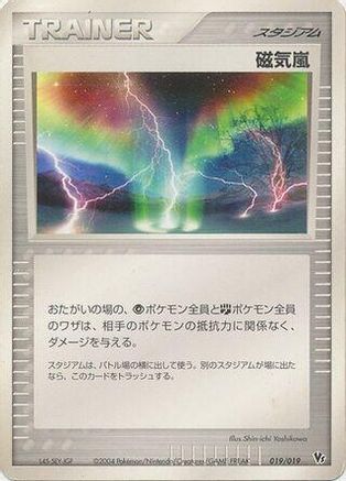 Magnetic Storm (019/019) [Movie Commemoration VS Pack: Sky-Splitting Deoxys] 1st Edition