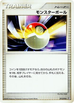 Poke Ball (013/016) [Garchomp vs Charizard SP Deck Kit (Garchomp)] 1st Edition