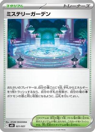 Mystery Garden (021/021) [MBD: MEGA Starter Set Mega Diancie ex]