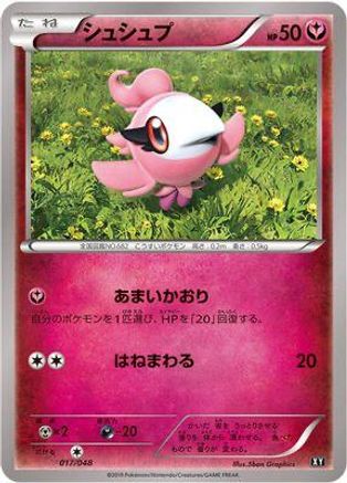 Spritzee (017/048) [BW: Extra Regulation Box]