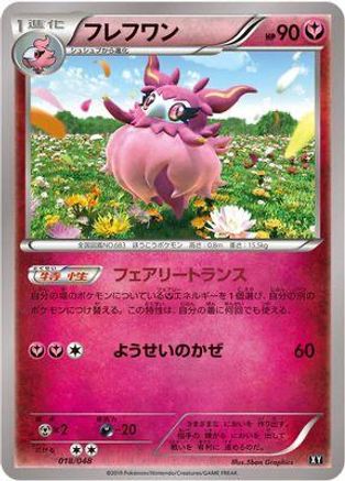 Aromatisse (018/048) [BW: Extra Regulation Box]