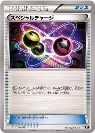 Special Charge (022/048) [BW: Extra Regulation Box]