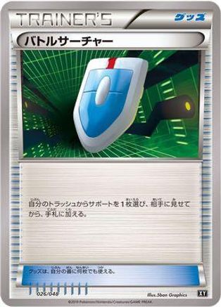 VS Seeker (026/048) [BW: Extra Regulation Box]