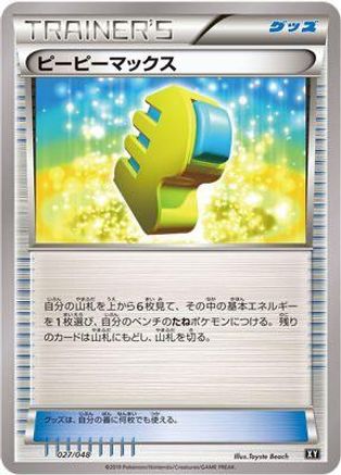 Max Elixir (027/048) [BW: Extra Regulation Box]