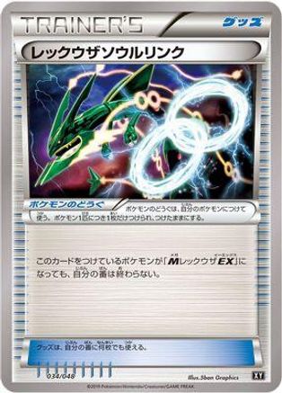 Rayquaza Spirit Link (034/048) [BW: Extra Regulation Box]