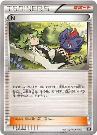 N (036/048) [BW: Extra Regulation Box]