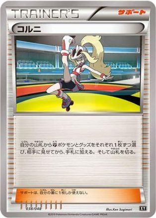 Korrina (038/048) [BW: Extra Regulation Box]