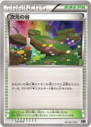 Dimension Valley (041/048) [BW: Extra Regulation Box]