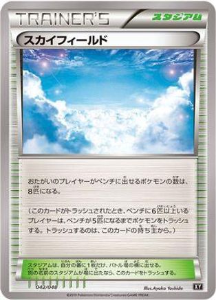 Sky Field (042/048) [BW: Extra Regulation Box]