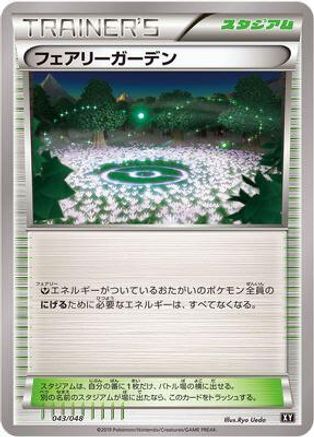 Fairy Garden (043/048) [BW: Extra Regulation Box]