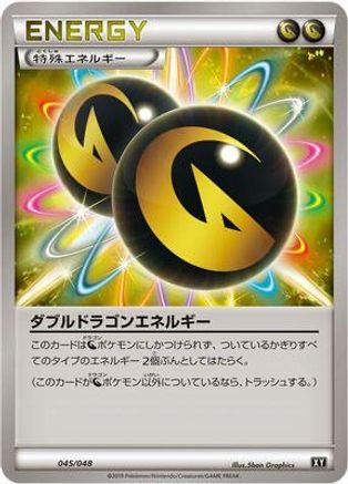 Double Dragon Energy (045/048) [BW: Extra Regulation Box]