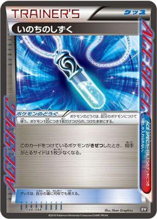 Life Dew (048/048) [BW: Extra Regulation Box]