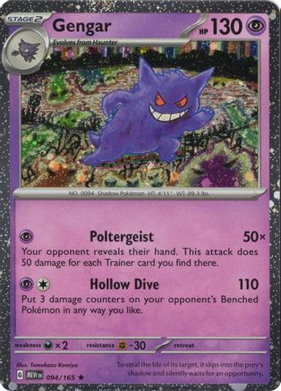 Gengar 094/165 (Cosmos Holo) (94) [Miscellaneous Cards & Products] Holofoil