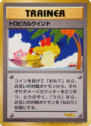 Tropical Wind (1999 Tropical Mega Battle) () [Trainer Prize Cards]