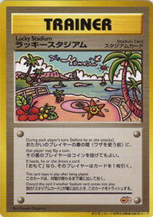 Lucky Stadium (2000 Tropical Mega Battle) () [Trainer Prize Cards]