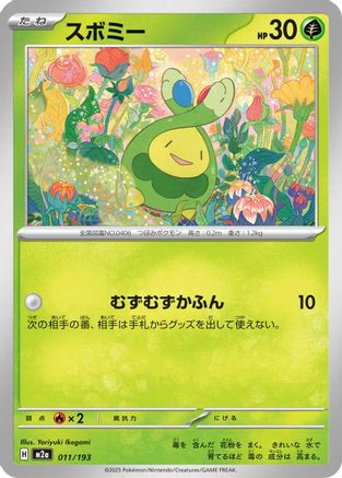 Budew - 011/193 (011/193) [M2a: High Class Pack: MEGA Dream ex]