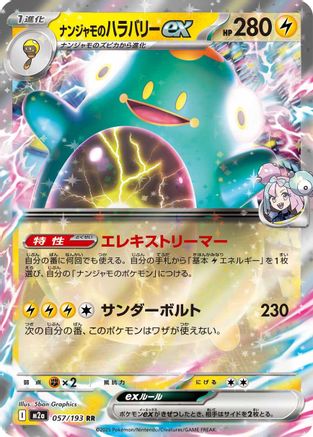Iono's Bellibolt ex - 057/193 (057/193) [M2a: High Class Pack: MEGA Dream ex] Holofoil
