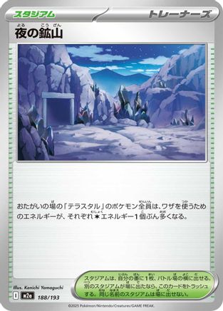 Mine at Night (188/193) [M2a: High Class Pack: MEGA Dream ex]