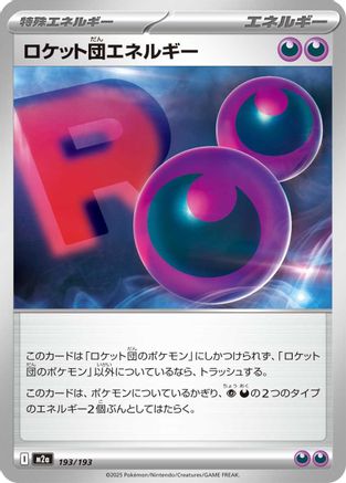 Team Rocket's Energy (193/193) [M2a: High Class Pack: MEGA Dream ex]