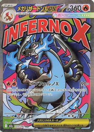 Mega Charizard X ex (223/193) [M2a: High Class Pack: MEGA Dream ex] Holofoil