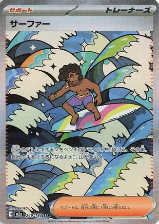 Surfer - 249/193 (249/193) [M2a: High Class Pack: MEGA Dream ex] Holofoil