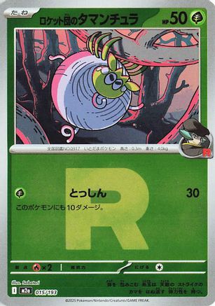 Team Rocket's Tarountula (Friend Ball Pattern) (015/193) [M2a: High Class Pack: MEGA Dream ex] Holofoil