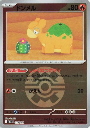 Numel - 022/193 (Friend Ball Pattern) (022/193) [M2a: High Class Pack: MEGA Dream ex] Holofoil