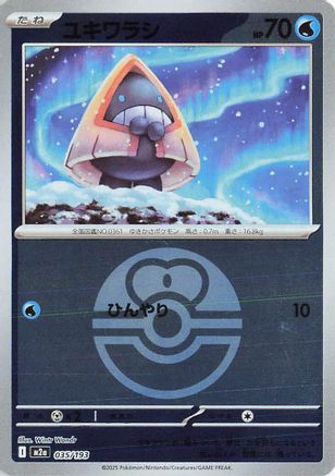 Snorunt - 035/193 (Friend Ball Pattern) (035/193) [M2a: High Class Pack: MEGA Dream ex] Holofoil